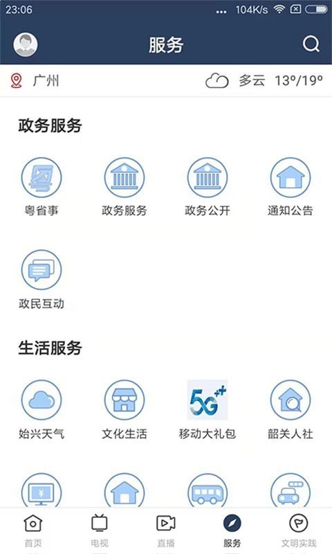始兴发布最新版下载