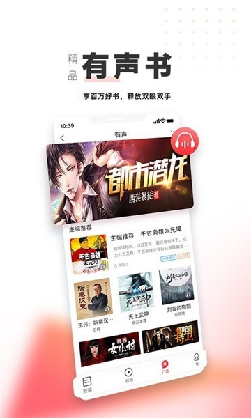 安卓凤凰新闻app