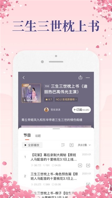安卓喜马拉雅软件下载