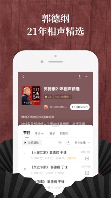 喜马拉雅app下载