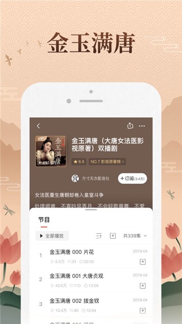 安卓喜马拉雅app