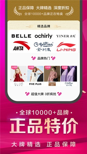 安卓唯品会鸿蒙版app