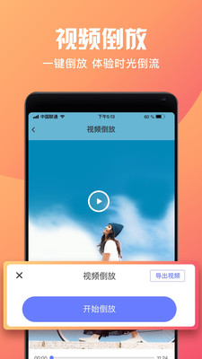 安卓短视频制作大师appapp