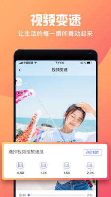 短视频制作大师app