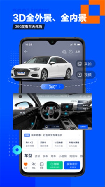 汽车之家新版app下载