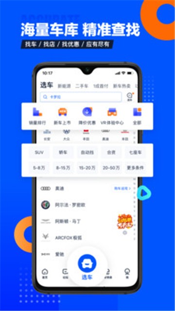 汽车之家新版下载