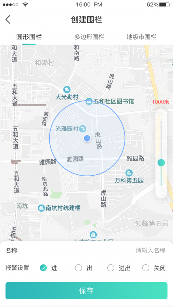 安卓定位王app软件下载