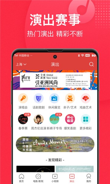 安卓猫眼电影app