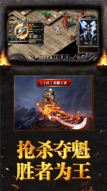 安卓永恒逐梦传奇手游最新安卓版app