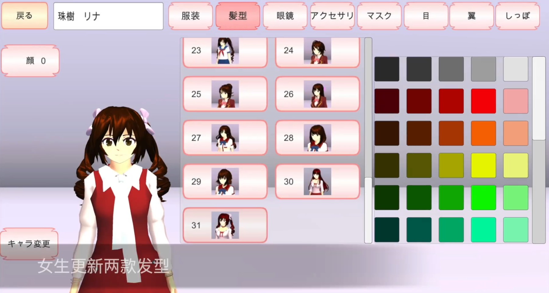安卓樱花校园模拟器1.038.52版本app