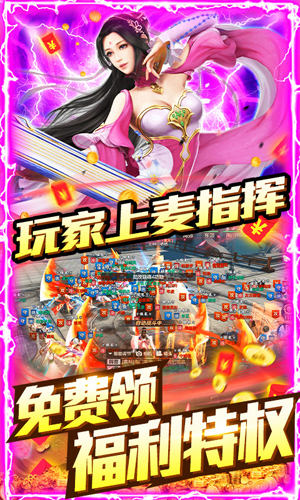 安卓清侠歌传app