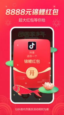 抖音音乐播放器app