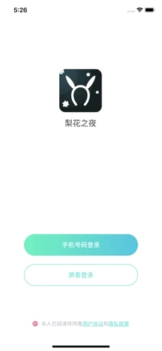 梨花之夜app