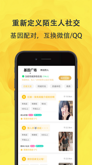 面团 最新版3.0.5下载