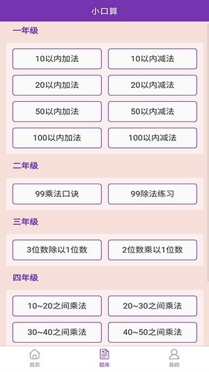 安卓精益好分数app