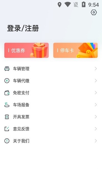 泰和众泊app