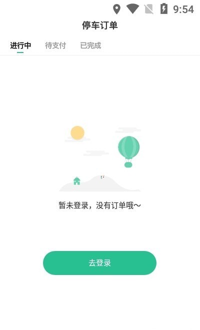 安卓泰和众泊appapp