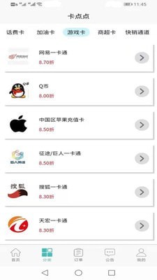 安卓卡点点软件下载