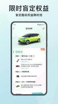 安卓合创汽车软件下载