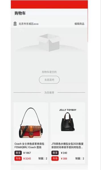 安卓企旺宝商城软件下载