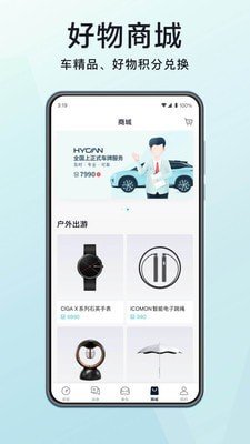 安卓合创汽车app