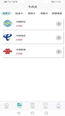 安卓卡点点app