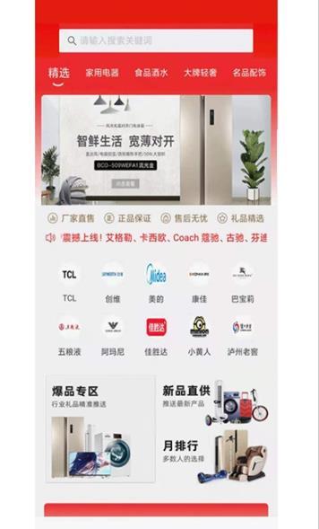 安卓企旺宝商城app