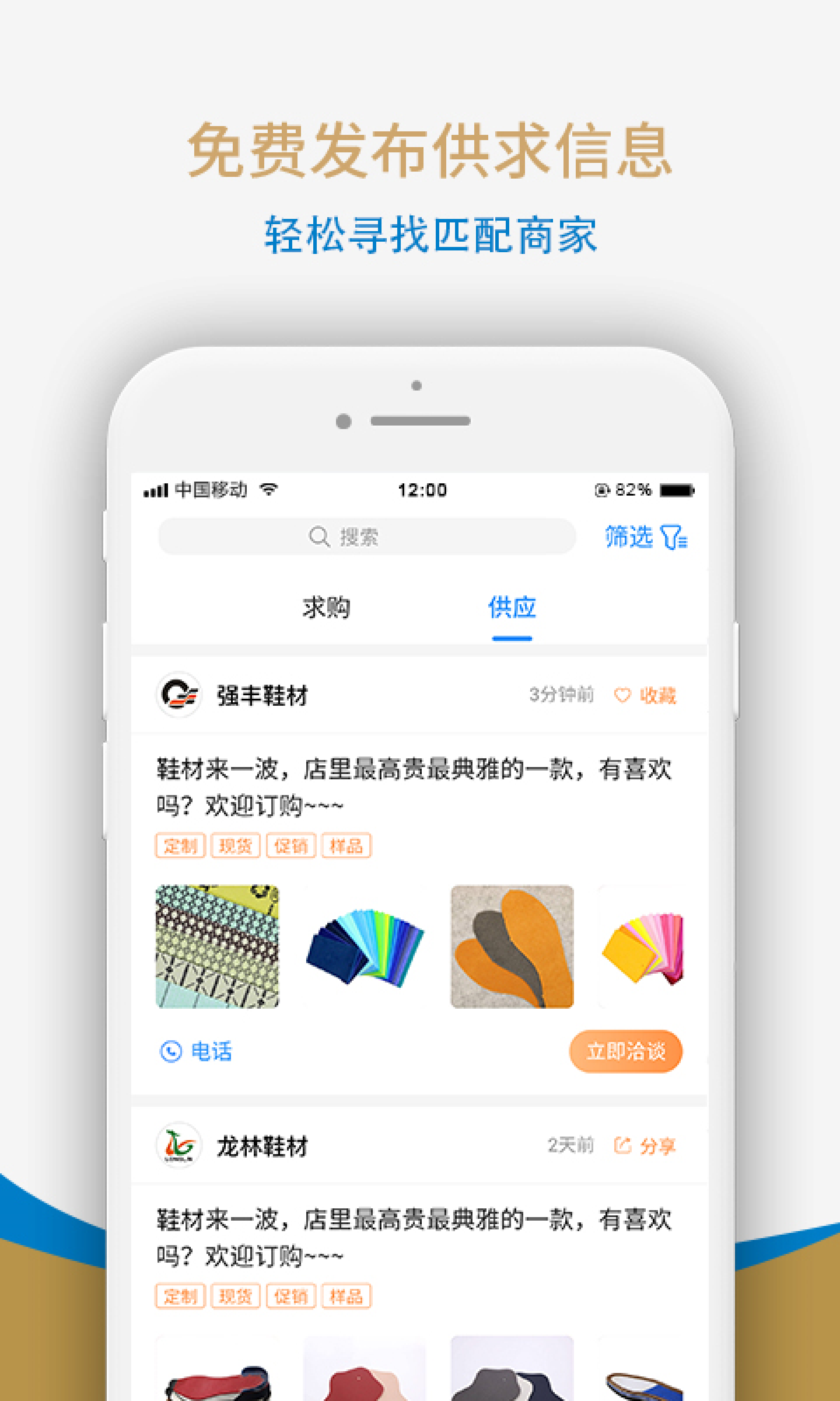 鞋纺城app