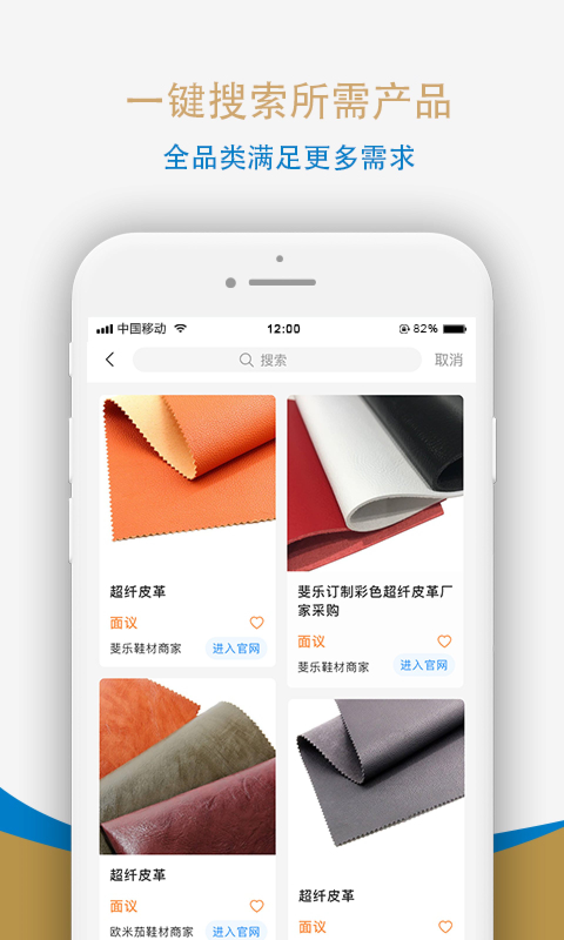 安卓鞋纺城appapp