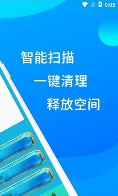 安卓超人垃圾清理大师app