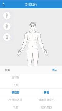 安卓药先知app