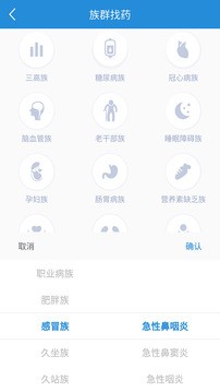药先知下载