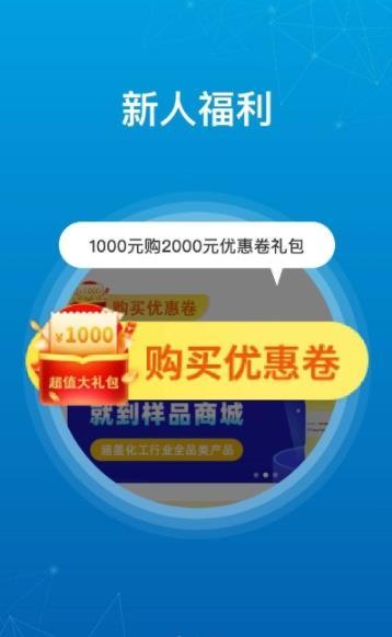 安卓凯茵智采软件下载