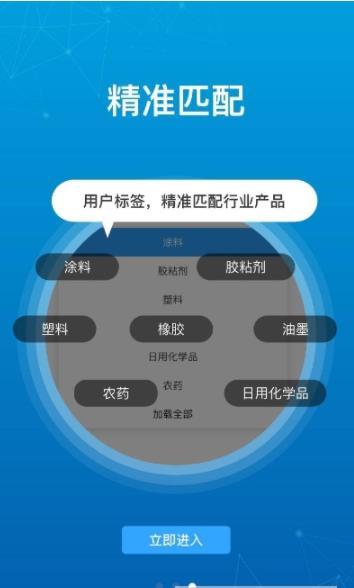 安卓凯茵智采app