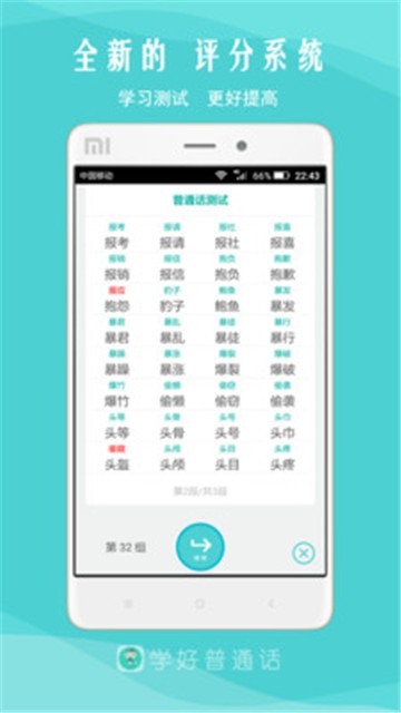 安卓我是主持人appapp