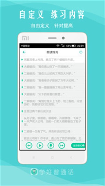 安卓我是主持人app软件下载