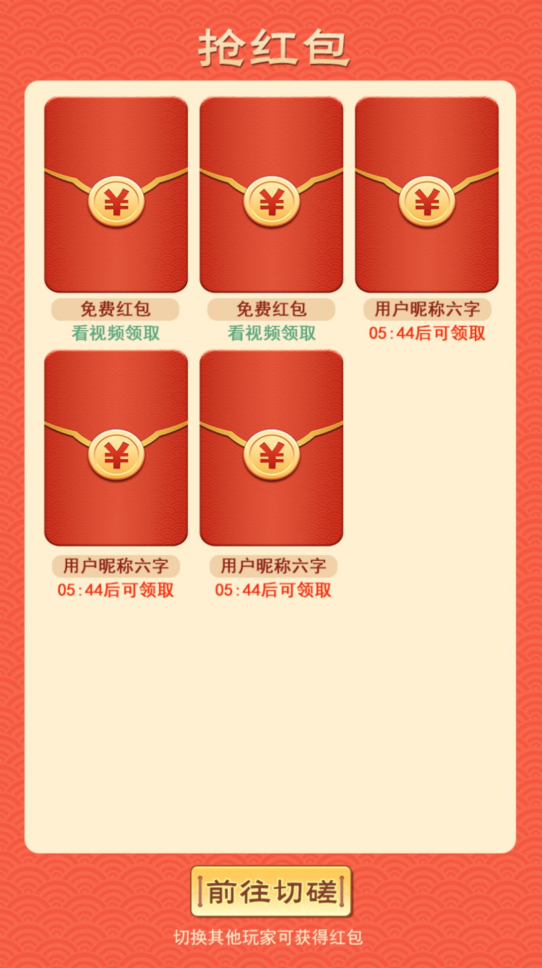 安卓鸿运封神appapp