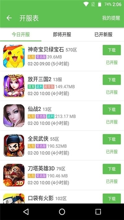 鱼玩盒子app下载