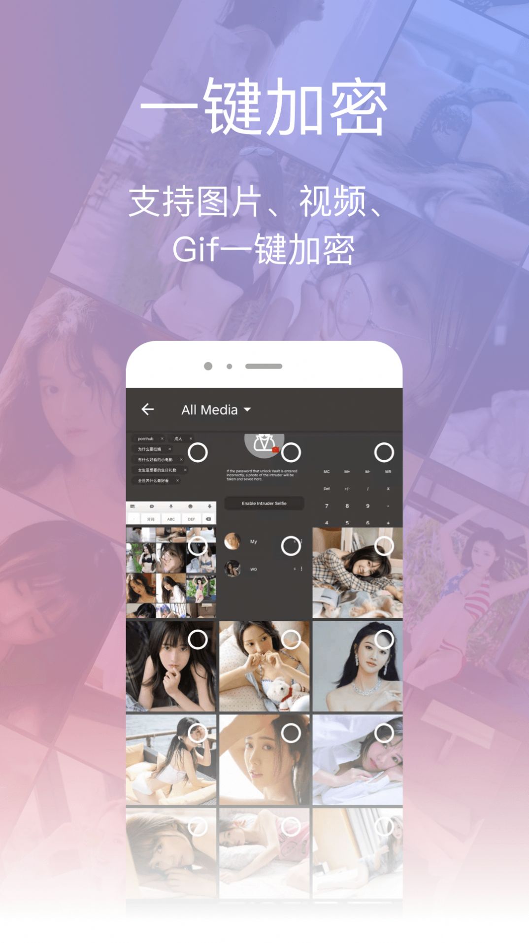 私密大师app下载