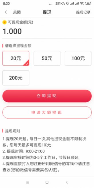 安卓白头翁appapp