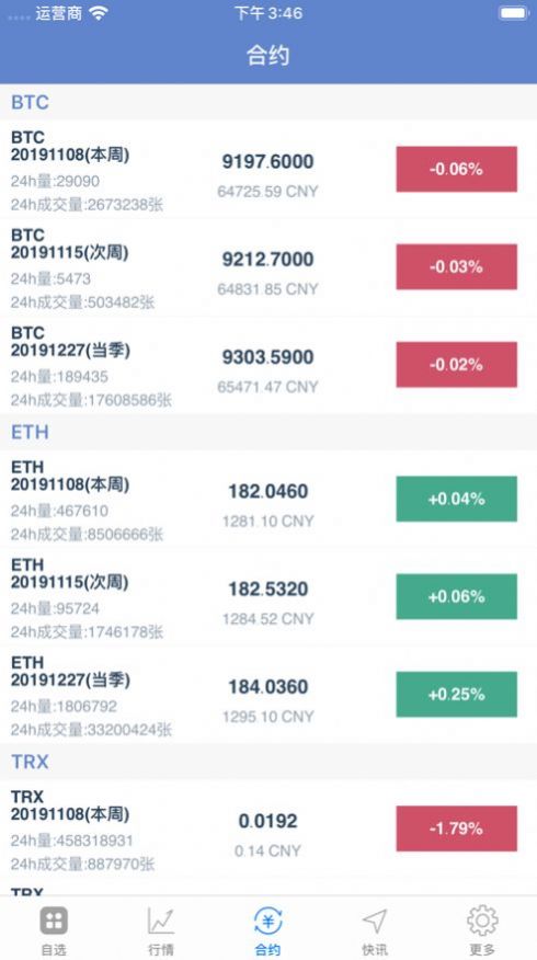 博蓝共享数享易购app最新版