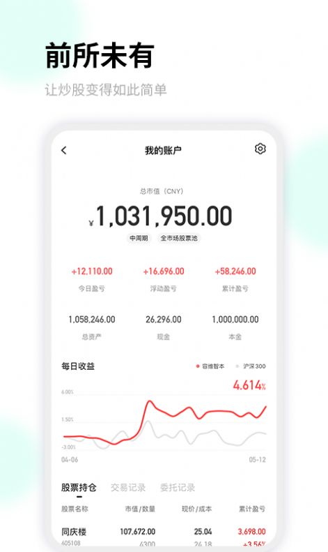 安卓容维智本app手机版app