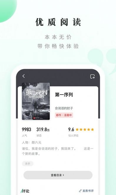 安卓躺着看书app手机免费版app