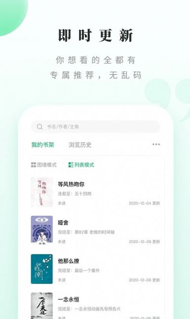 躺着看书app手机免费版下载