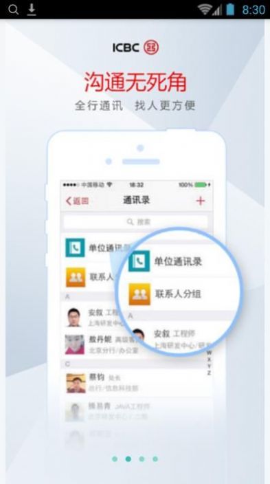 工银e办公app官方下载最新
