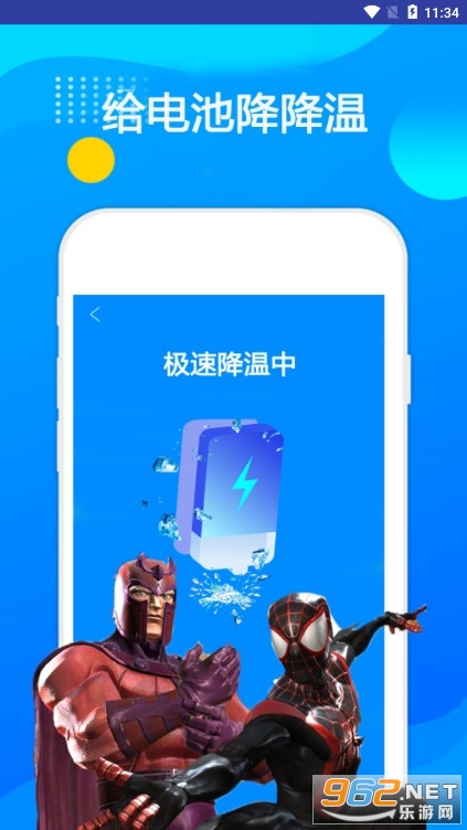 安卓超人垃圾清理大师app手机版app