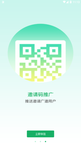 安卓易健康药店端软件下载