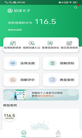 信济天下app下载