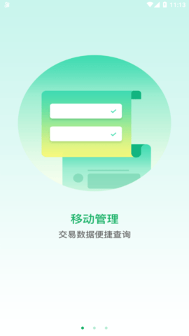 易健康药店端