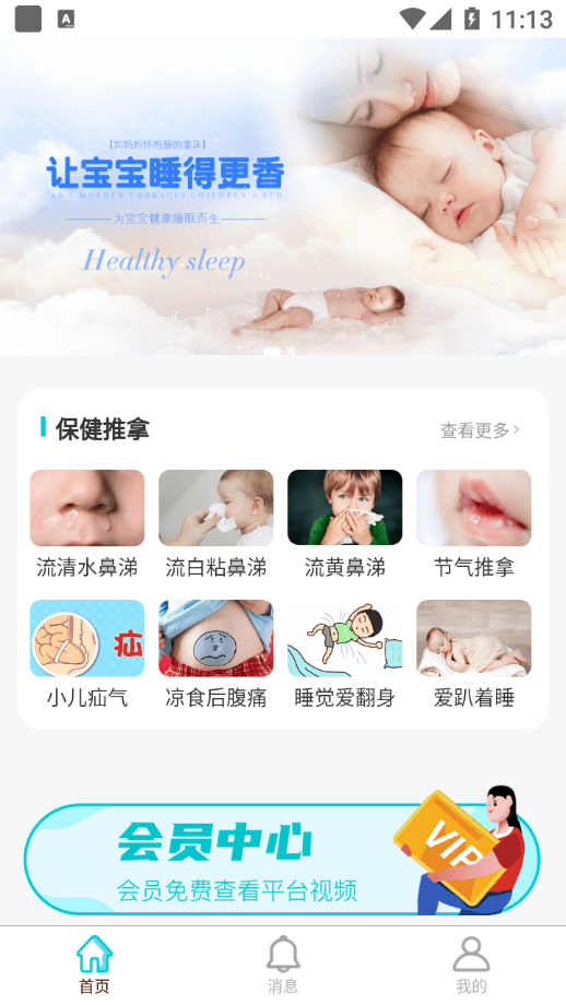 家有儿推最新版